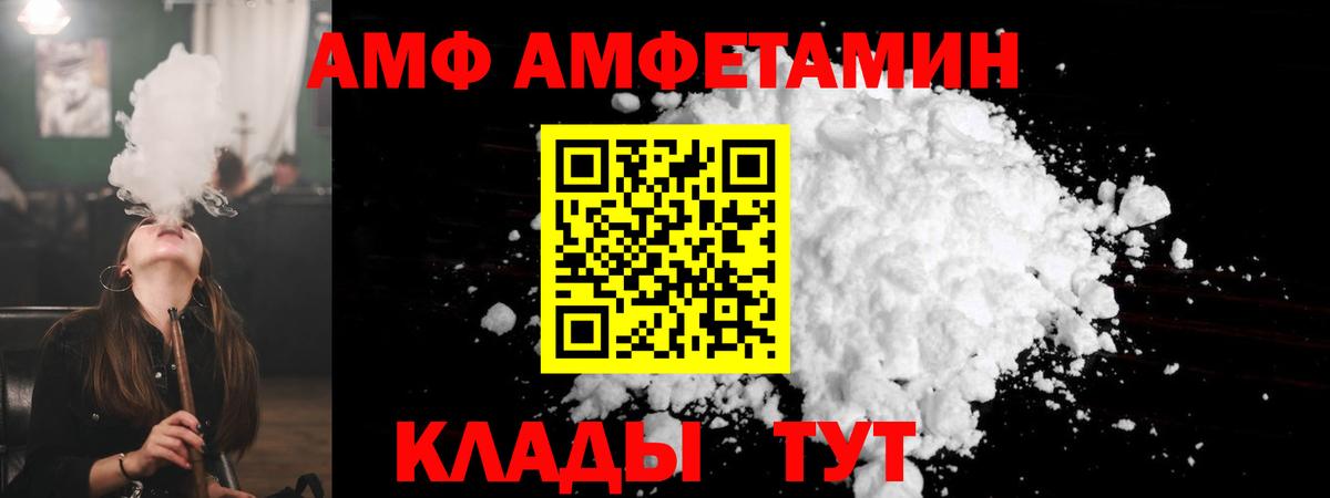 Борисоглебск  Amphetamine Premium  Вход с VPN 