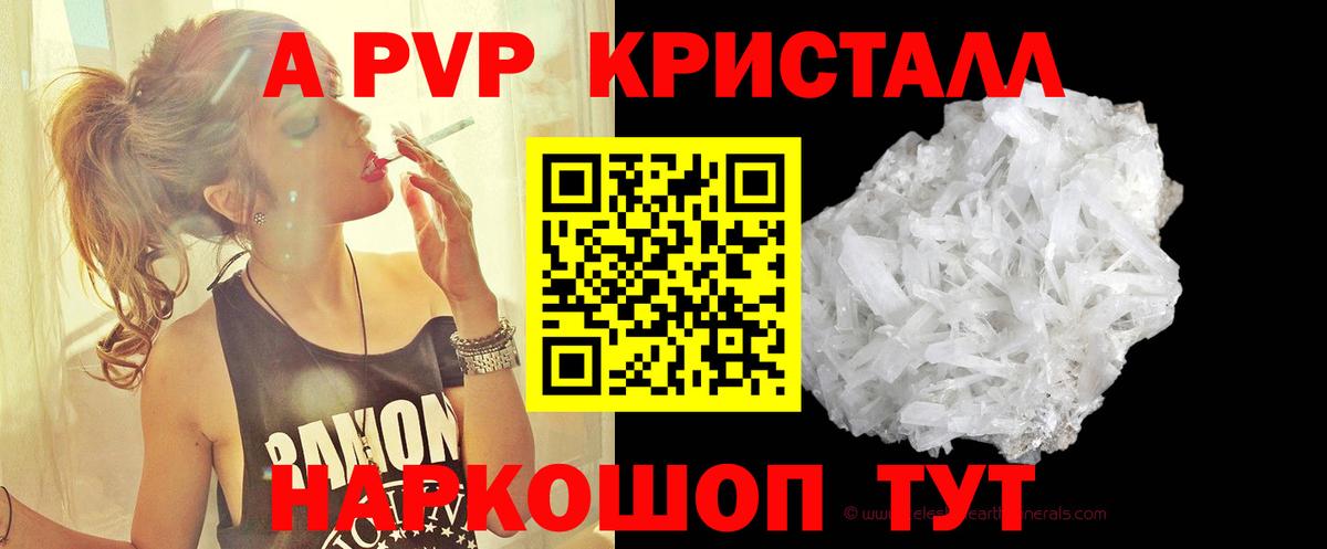 APVP  Alpha-PVP СК  Вход с VPN  Борисоглебск  APVP Соль 