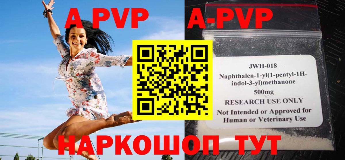 Alfa_PVP Соль Борисоглебск