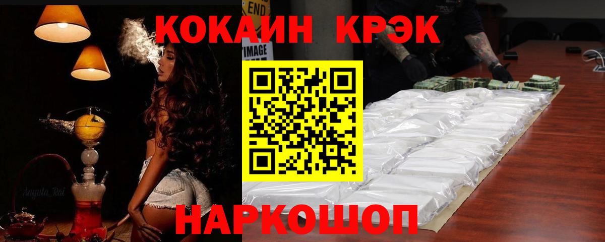 COCAIN Fish Scale  COCAIN 97%  Борисоглебск  Вход с VPN 