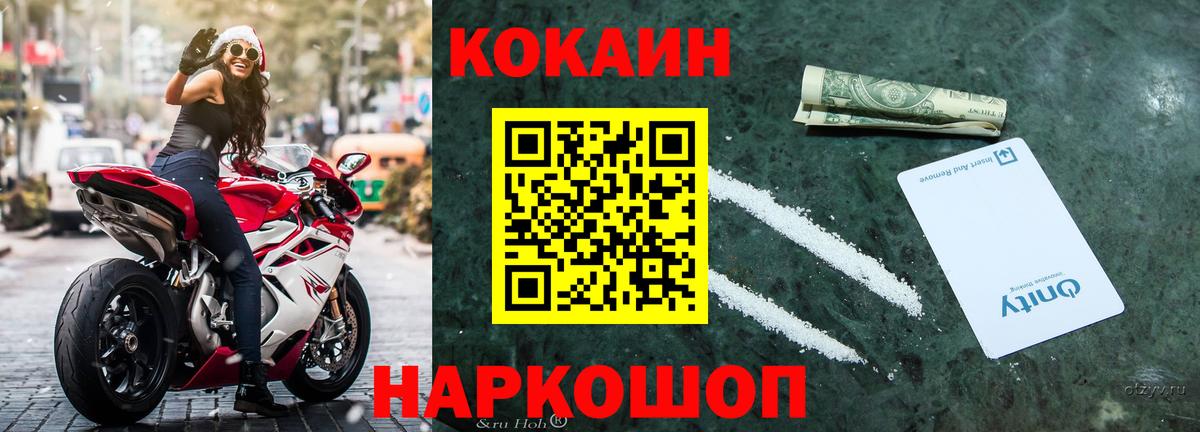 Кокаин 98% Борисоглебск