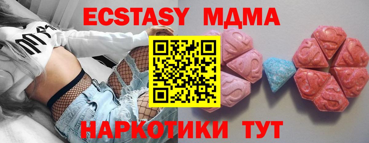 магазин продажи наркотиков  Ecstasy Дубай  Борисоглебск  Вход с VPN    зеркало  Экстази  ЭКСТАЗИ Cube 