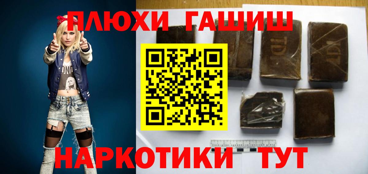 Гашиш индика сатива  Вход с VPN  Гашиш хэш  Борисоглебск 