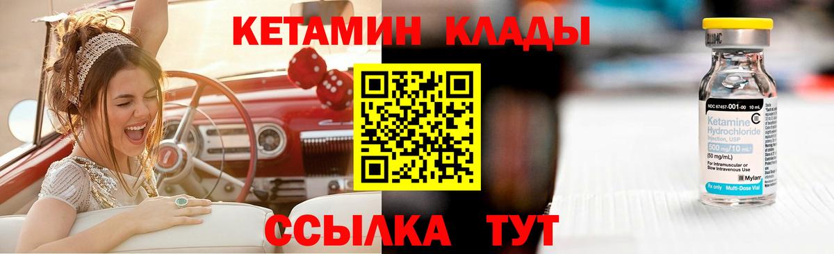   маркетплейс  Кетамин VHQ  Борисоглебск  Вход с VPN  КЕТАМИН ketamine 
