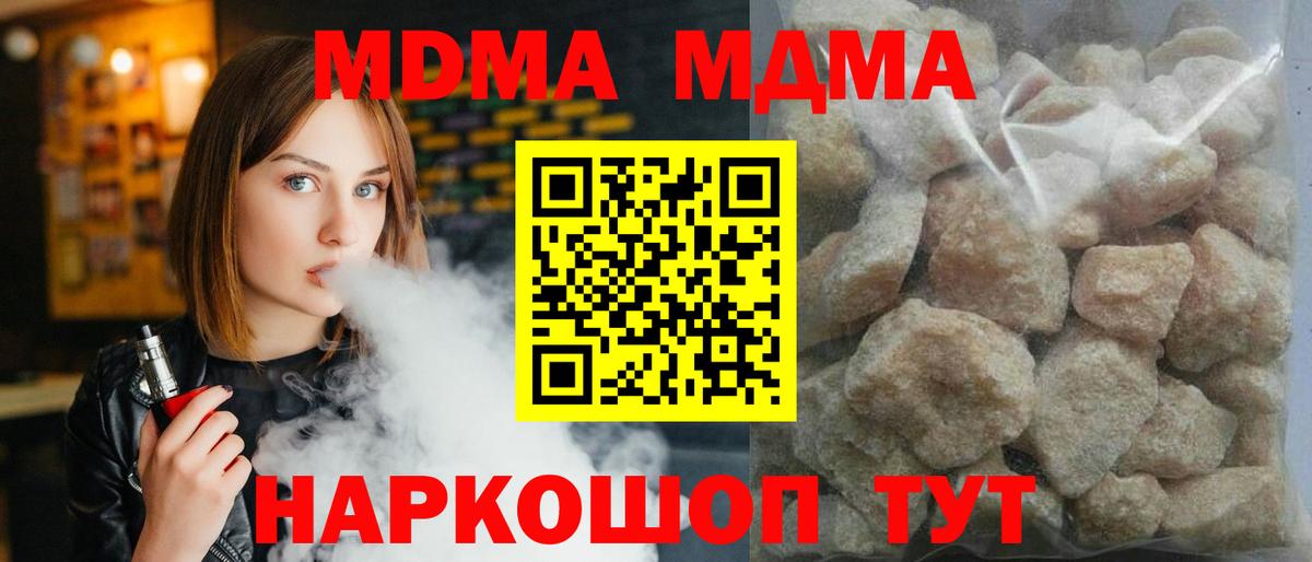 MDMA crystal  МДМА  Борисоглебск  MDMA crystal  Вход с VPN 
