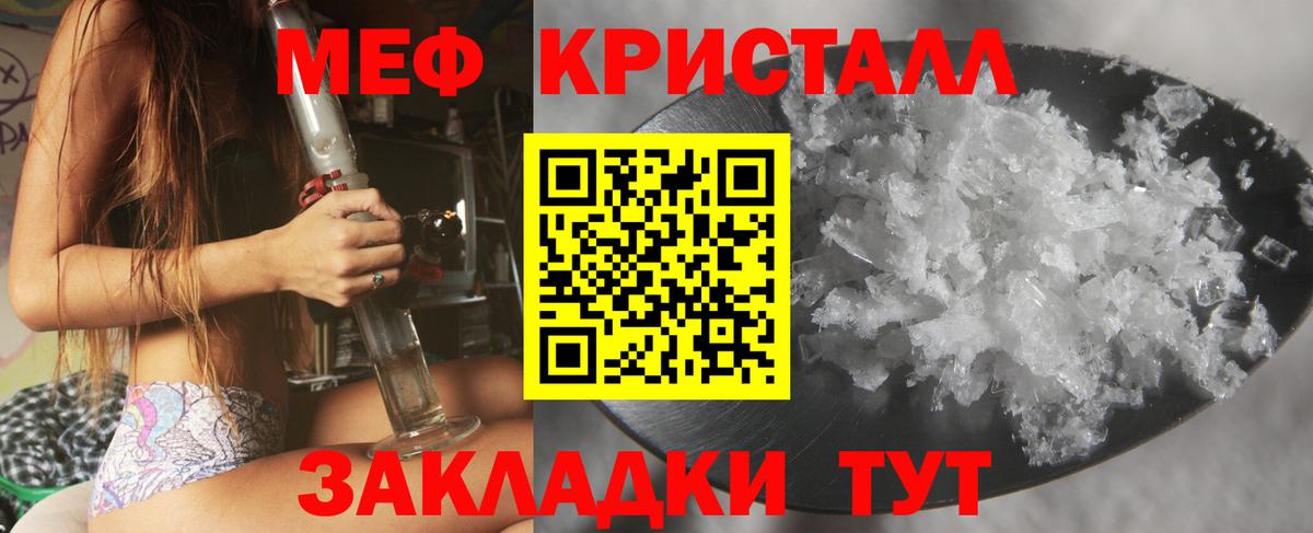 Мефедрон мука Борисоглебск