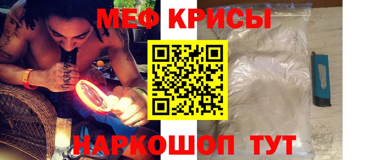 Борисоглебск  МЯУ-МЯУ VHQ  Меф  Вход с VPN  МЯУ-МЯУ мяу мяу 