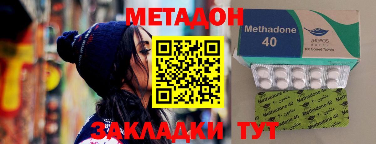 МЕТАДОН кристалл  Метадон VHQ  Борисоглебск  ссылка на мегу рабочий сайт  Вход с VPN 
