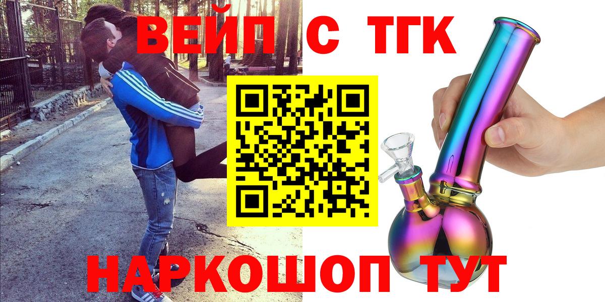 Дистиллят ТГК жижа Борисоглебск