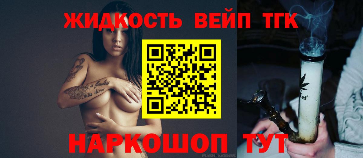 наркота  ТГК концентрат  ТГК вейп  Вход с VPN  Борисоглебск 